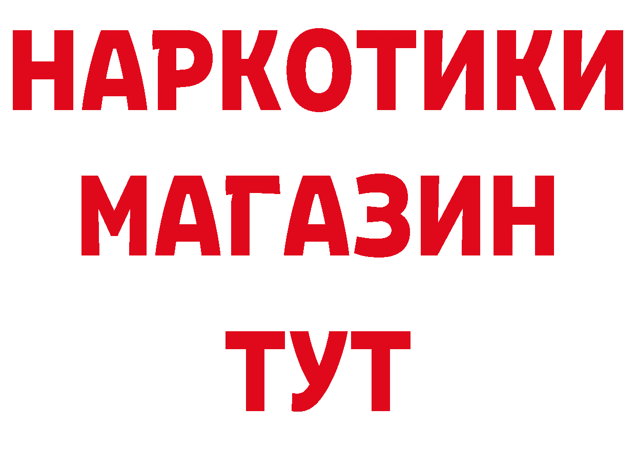 Альфа ПВП Соль онион мориарти гидра Сортавала